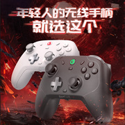 盖世小鸡GameSir-风行者无线手柄pc电脑版steam游戏手柄switch手柄pro蓝牙手柄ns任天堂地平线5手机 ipad