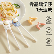 儿童筷子虎口训练筷1 2 3 4岁宝宝小孩专用学习练习筷幼儿童餐具