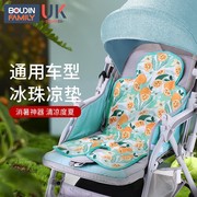 婴儿车凉席夏季儿童汽车安全座椅，凉垫宝宝餐椅推车坐垫通用冰珠垫