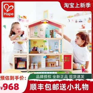 Hape我的豪华别墅创意过家家别墅模型儿童宝宝仿真小房子玩具小屋