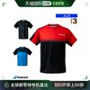 日本直邮babolat网球，羽毛球服男式制服短袖，衬衫男式bug3303