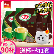 马来西亚怡保进口超级牌SUPER特浓三合一速溶咖啡粉540g30条装