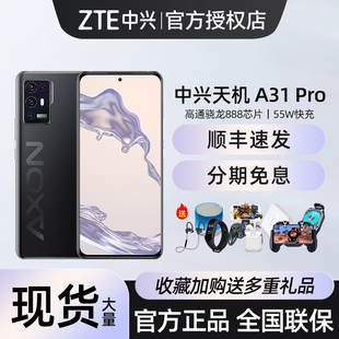 zte中兴a31pro智能手机，5g全网通高性价比千元机老人学生手机