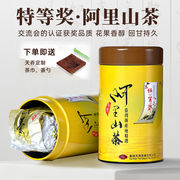 正宗台湾高山茶原产山茶比赛茶，特等奖清香型乌龙茶叶新茶150g