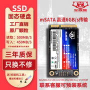 ssd固态硬盘msata256g笔记本x220x230t420y460t520硬盘512g