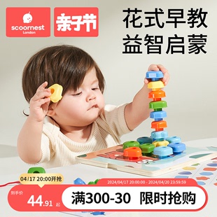 科巢婴儿绕珠串珠穿线玩具，1-2-3周岁宝宝，木质积木儿童益智力玩具