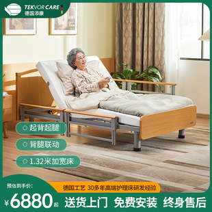 德国添康1.3米加宽护理床，家用病床多功能老人，床康复实木家庭用床