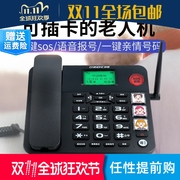 W568老人机无线插卡电话机座机移动SIM手机卡家用固话坐机