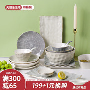 川岛屋桑墨北欧餐具碗碟套装，家用轻奢欧式陶瓷，菜盘子汤碗饭碗鱼盘