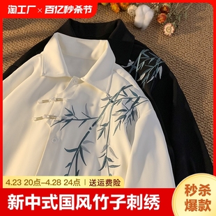 新中式国风竹子刺绣衬衫男春季休闲衬衣男装外套2024年宽松型
