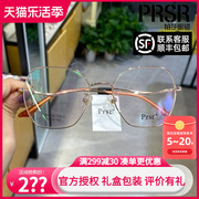 帕莎眼镜防伪复古圆框素颜大小脸近视多边形，金属眼镜框66306