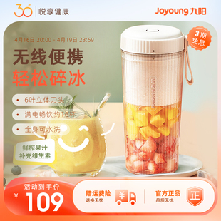 九阳炸汁榨汁机家用多功能便携式电动小型水果汁机榨汁杯