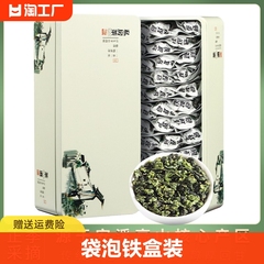 铁观音高山乌龙茶浓香型