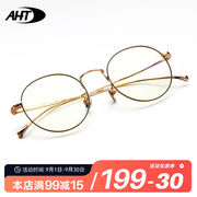 AHT防蓝光眼镜电脑护目镜男女电竞眼镜情侣通用平光无度数眼镜
