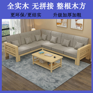 新中式实木沙发茶几转角，贵妃组合客厅大小户型，现代简约三人位松木