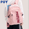 poy®双肩包女大学生，高中初中生女生粉色书包，大容量电脑包旅行背包