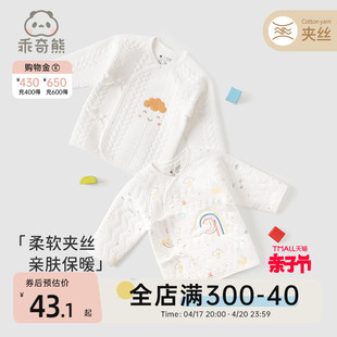 乖奇熊秋冬(熊秋冬)0-6个月新生儿绑带上衣，婴儿纯棉衣服宝宝三层夹棉保暖