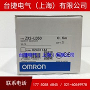 欧姆龙 OMRON 激光智能传感器 ZX2-LD50 0.5M 