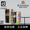 凯撒小麦白啤酒德国进口kaiserdom凯撒顿姆500ml整箱24听装