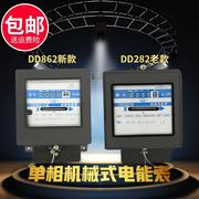 上海华东220v机械式电表，dd282单相老式电能表，电度表出租房火表