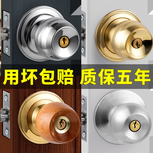 门锁家用通用型球形锁室内卧室卫生间锁具，老式房门木门不锈钢圆锁