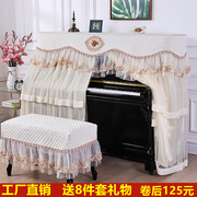 白雪公主钢琴罩中开加内衬钢琴防尘罩蕾丝钢琴套全罩半罩钢琴凳套