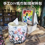 颗粒益智个性拼图贴画儿童早教diy手工制作材料马赛克不规则