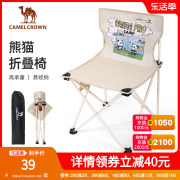 骆驼熊猫IP折叠凳露营野营装备靠背美术生折叠椅子户外便携钓鱼椅