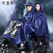 天堂电动车摩托车电瓶车单双人雨披雨衣成人牛津大加大加厚