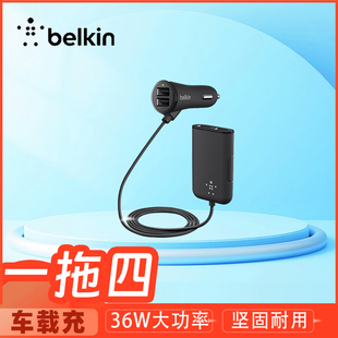 Belkin/贝尔金车载充电器点烟器一拖四多功能USB手机车充汽车7.2A