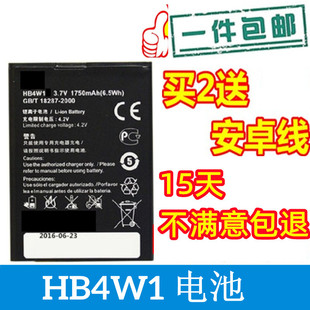 适用华为HB4W1H电池 G520 G510 t8951 C8813d/Q Y210电池手机电板