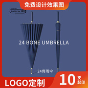 24骨雨伞双人长柄直杆伞复古印字广告伞商务士印制logo雨伞