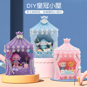 小屋音乐灯儿童手工diy材料包制作(包制作)幼儿园，女孩礼物发光玩具