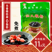 曹字仙人粄粉500g免煮黑凉粉，烧仙草粉冻粉奶茶店商用原料非宇峰牌