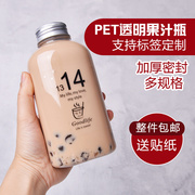 素匠泰茶PET塑料瓶500ml一次性网红胖胖果汁奶茶杯奈雪果汁饮料瓶