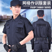 网格夏季短袖藏青黑色保安服作训服春秋长袖加厚物业工作服套装男