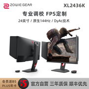 ZOWIE卓威144hz显示器24英寸CSGO电竞游戏电脑显示屏 XL2436K