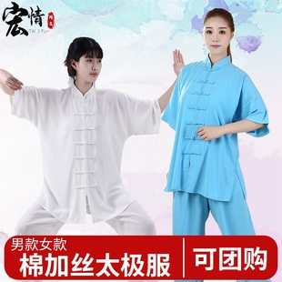宏情夏季棉加丝短袖太极服女中袖武术练功服男中国风太极拳套装