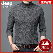 jeep吉普高领加厚毛衣，男秋冬季韩版修身男式毛线衣长领打底针织衫