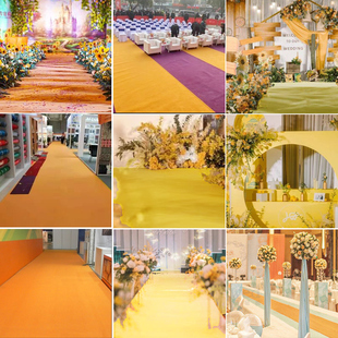 黄色橘黄橙色地毯婚庆T台结婚布置婚礼一次性舞台满铺商用大面积