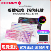 CHERRY樱桃MX3 3.0S TKL机械键盘静音红轴黑轴茶轴青轴宝可梦联名