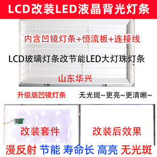 长虹iTV37650X(L37) 37寸液晶电视LCD改LED改装灯条背光灯条套件