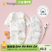 童泰新生儿保暖内衣套装纯棉，衣服0-3月初生，婴儿夹棉和尚服春秋季