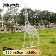定制户外a草坪，大象不锈钢镂空长颈鹿，雕塑钢丝线条网格鹿摆件