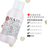 京卫本草ha保湿乳110ml