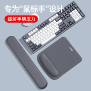柯普顿鼠标垫护腕笔记本，电脑键盘手托掌托硅胶腕托办公舒适护手枕