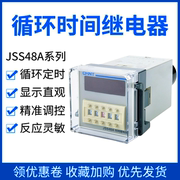 正泰数显循环控制时间继电器JSS48A-S/2Z 24V220V导轨式底座DH48S