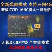 yoocard卡贴日版美版，卡贴支持ios13141516系统iccid解锁tmsi激活