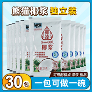 熊猫椰逹椰浆 20g*10小包装浓缩椰奶汁水果捞椰汁西米露专用原料