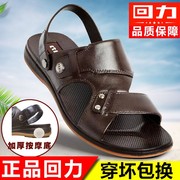 上海回力男士凉鞋夏季软底潮流，休闲中青老年爸爸沙滩防滑拖鞋